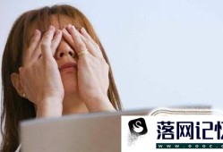 眼睛总是发干发涩应该怎么办？优质