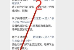 腾讯成长守护平台怎么绑定？如何使用？优质