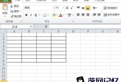 Excel2010如何设置横向打印优质