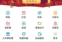 2018年支付宝集福小技巧优质