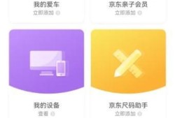 如何在京东APP我的档案中添加视力档案优质