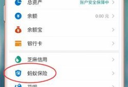 支付宝相互保怎么退出优质