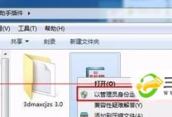 3dmax最新版怎么安装场景助手？优质