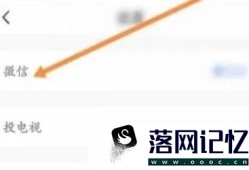 腾讯体育怎样退出登录优质