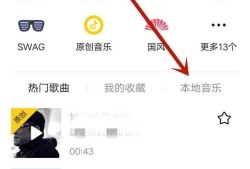 抖音怎么用自己的音乐？优质