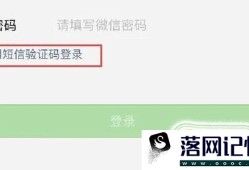 忘记微信密码如何找回微信号优质