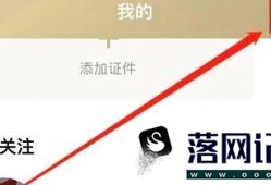 随申办市民云APP怎么开启动画优质