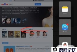 iphone ipad分屏怎么关闭优质