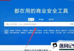 如何查询企业信用报告？优质