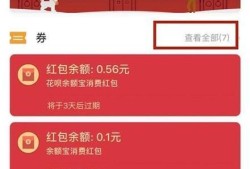 如何使用支付宝卡包里的优惠券优质