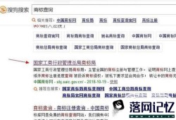 网上怎么查商标是否已经被别人注册过优质