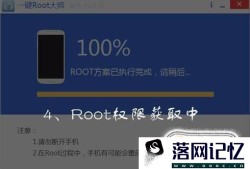 杂牌手机root方法（不用电脑）优质