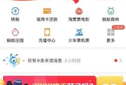 支付宝如何开通花呗和信用卡收款优质