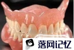 怎样正确使用假牙优质