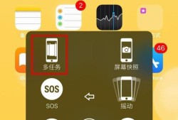 苹果iPhone怎么关闭后台应用优质