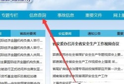 湖北省电工证查询方法优质