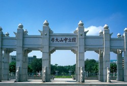 广州有什么大学