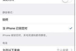 iphone常用设置及省电技巧优质