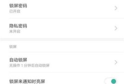 小米手机怎么样设置锁屏文字？优质
