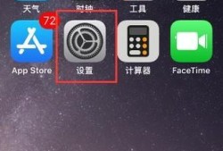 iphone6s怎么设置语音唤醒功能优质