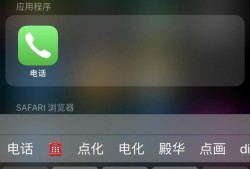 iphone6使用技巧：快速搜应用优质