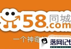 58同城网上的招聘信息可靠吗？选择和辨别技巧优质