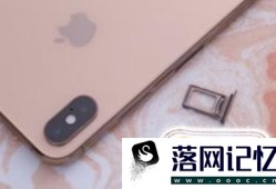 iphonexsmax双卡怎么用优质