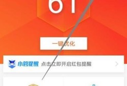 金立手机怎么开启悬浮窗优质