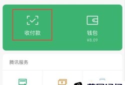 微信群收钱功能在哪儿，微信的绿色红包怎么发优质