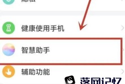 华为手机怎么清理扬声器灰尘优质