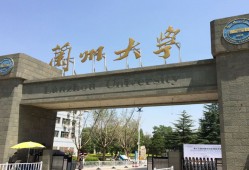 兰州大学985被认可吗