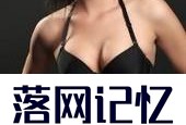 乳晕怎么漂红优质