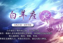 2023年白羊座财运如何（整体不错）