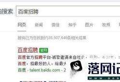 百度还招人吗？从哪查看百度的招聘信息优质