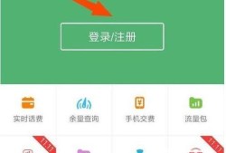 用话费来充值Q币的方法，用话费转换成Q币的方法优质