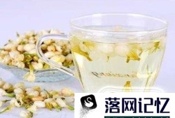 怎么制作蜂蜜柠檬茶？优质