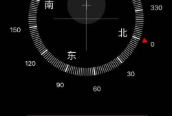 苹果手机如何使用自带的指南针软件优质