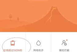 如何清理红米手机＂内部存储空间＂优质
