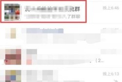 教你如何屏蔽微信群聊信息优质