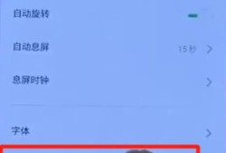 OPPO Reno Ace如何调节字体大小？优质