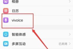 vivo手机怎么打开语音助手优质