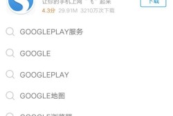 VIVO 怎么安装 GooglePLAY优质