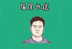 女人脸上哪些痣不能动