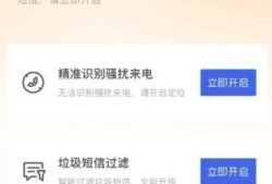 腾讯手机管家怎么开启垃圾短信过滤优质