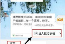 新版微信怎么发起自动接龙？优质