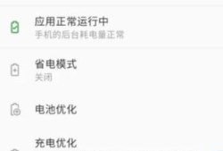 一加Ace pro如何设置开启反向充电功能优质