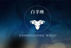 星座三傻是指哪些