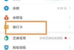 手机支付宝钱包如何添加银行卡，绑定银行卡？优质