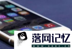 找靓机教你怎样买到放心靠谱的二手iPhone手机优质