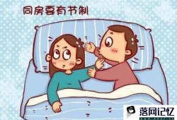 人工流产之后应该注意什么优质